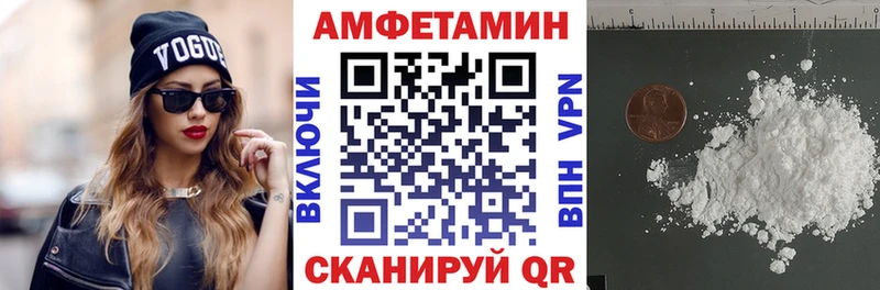 АМФЕТАМИН 98%  Вольск 