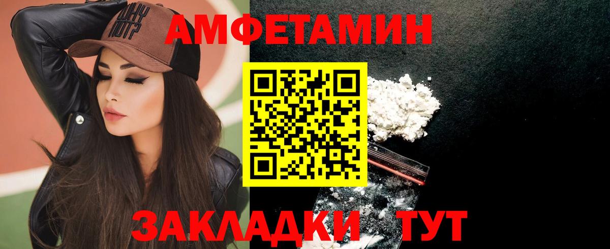 Вольск  АМФ 97%  АМФ  Вход с VPN  АМФ 