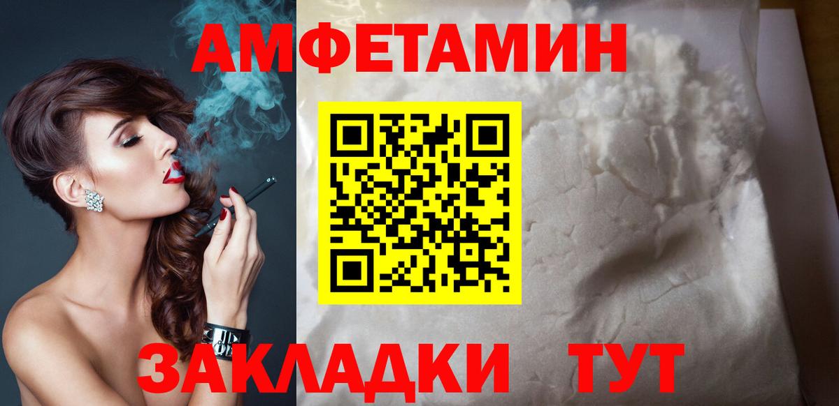 АМФЕТАМИН Розовый Вольск