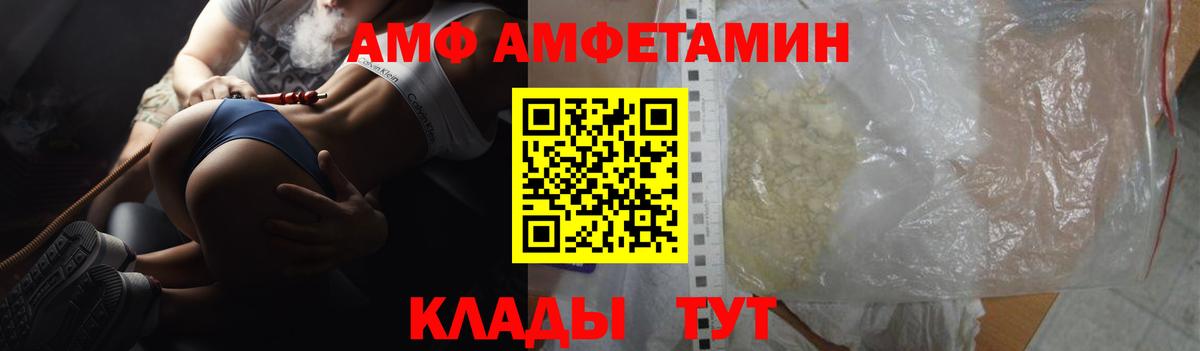 АМФЕТАМИН Розовый Вольск