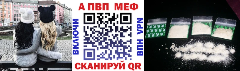 ссылка на мегу ТОР  купить закладку  Вольск  Альфа ПВП VHQ 