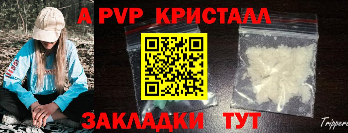 APVP СК КРИС Вольск