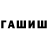Экстази ешки Lance Maruariki