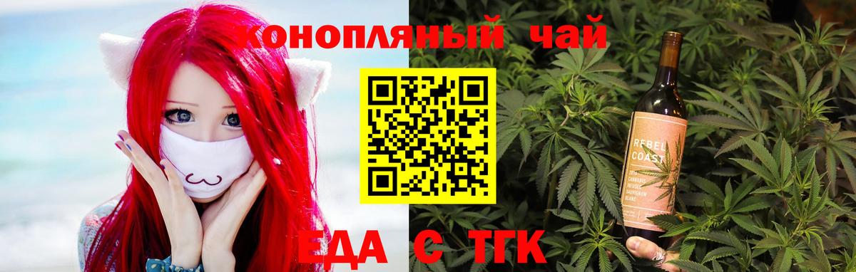 Cannafood конопля  Вход с VPN  Вольск 