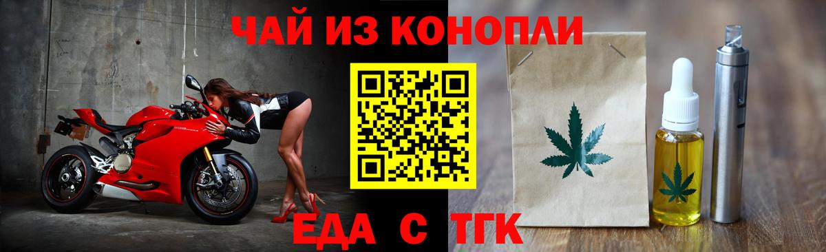 Cannafood марихуана  Вольск 