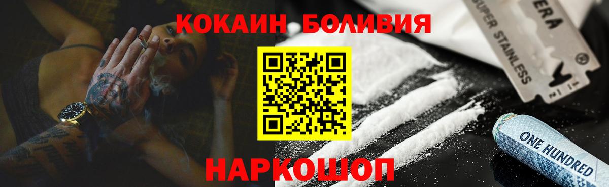 Cocaine Перу  Вход с VPN  сколько стоит  Вольск  Кокаин Колумбийский 