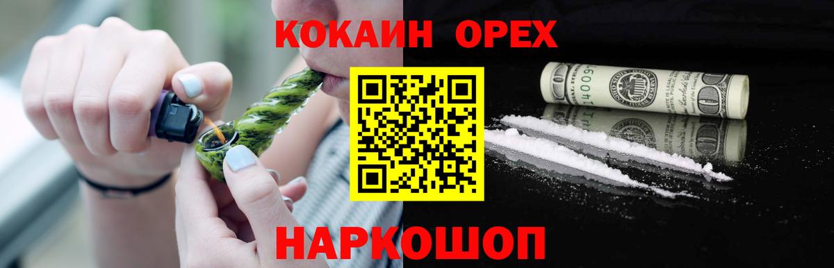 COCAIN Columbia Вольск