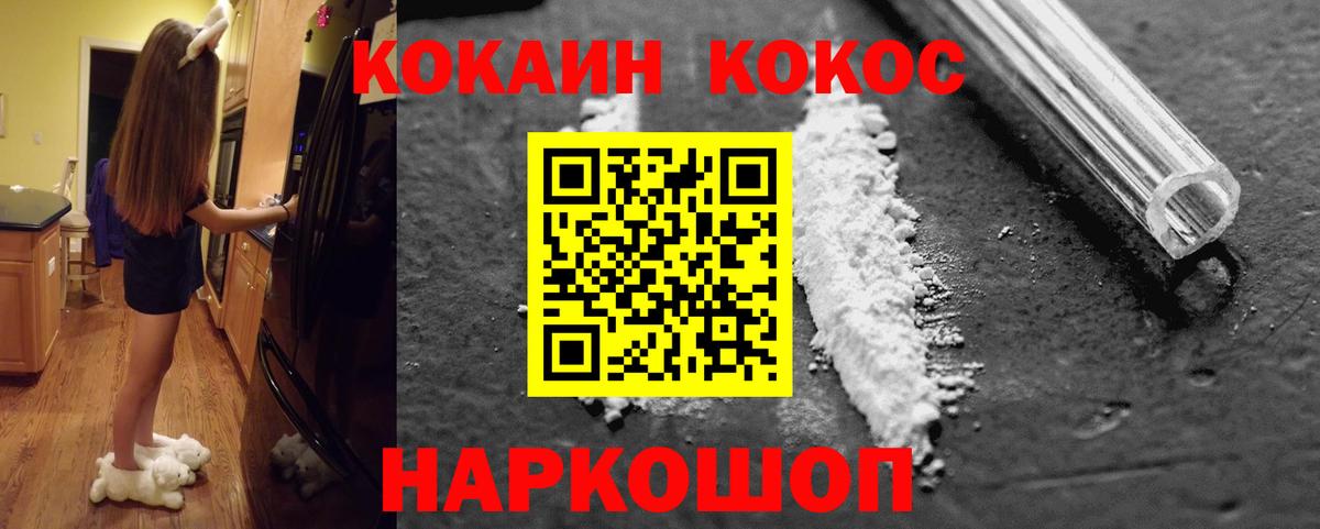 Cocaine 98% Вольск