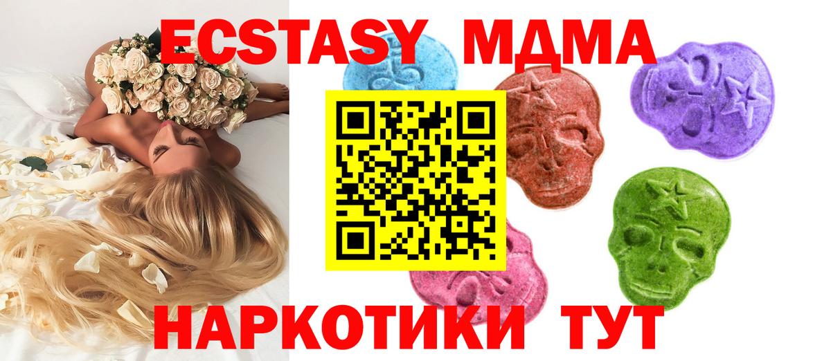Ecstasy 250 мг Вольск