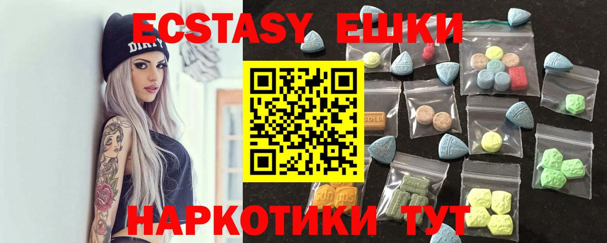 Ecstasy  Ecstasy MDMA  Вход с VPN  Вольск 