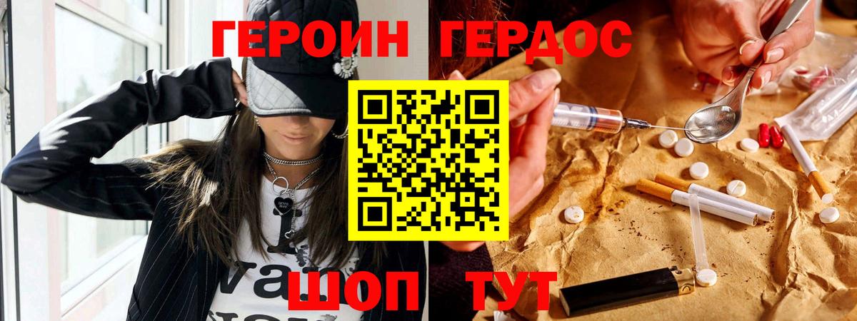 Героин афганец Вольск