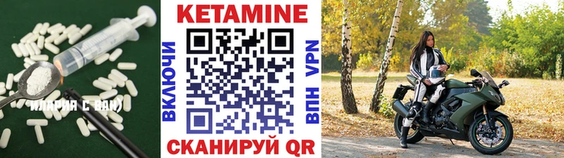 Кетамин ketamine  Вольск 