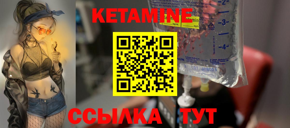 Вольск  Кетамин VHQ  Вход с VPN 