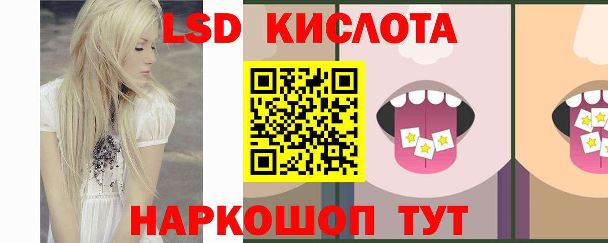 LSD-25 экстази ecstasy  Лсд 25 экстази кислота  Вольск 