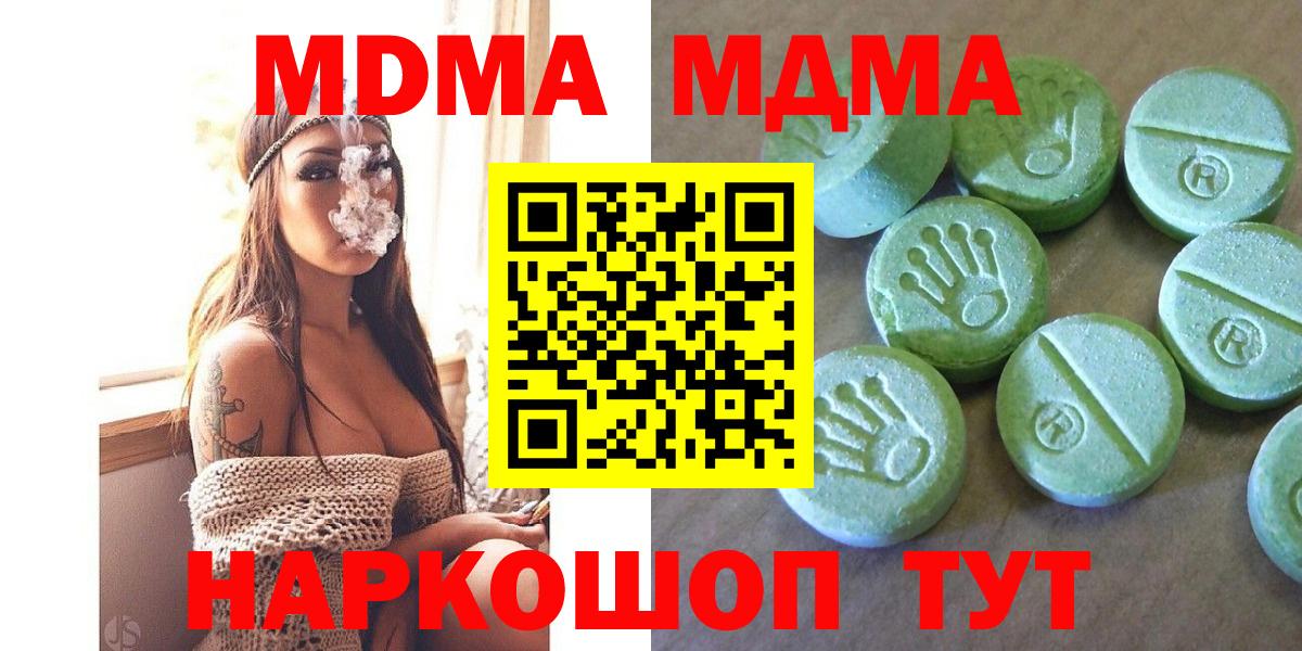 МДМА crystal Вольск