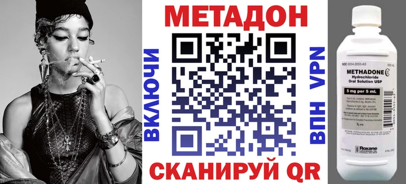 закладка  Вольск  МЕТАДОН кристалл 
