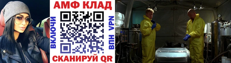 МЕТАМФЕТАМИН Methamphetamine  hydra ССЫЛКА  shop наркотические препараты  продажа наркотиков  Вольск 