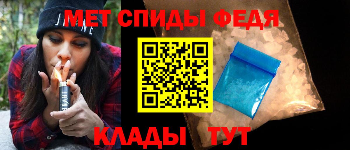 Метамфетамин Methamphetamine Вольск