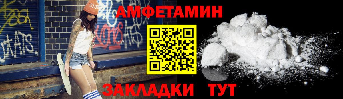 Вольск  Метамфетамин Декстрометамфетамин 99.9%  Вход с VPN 