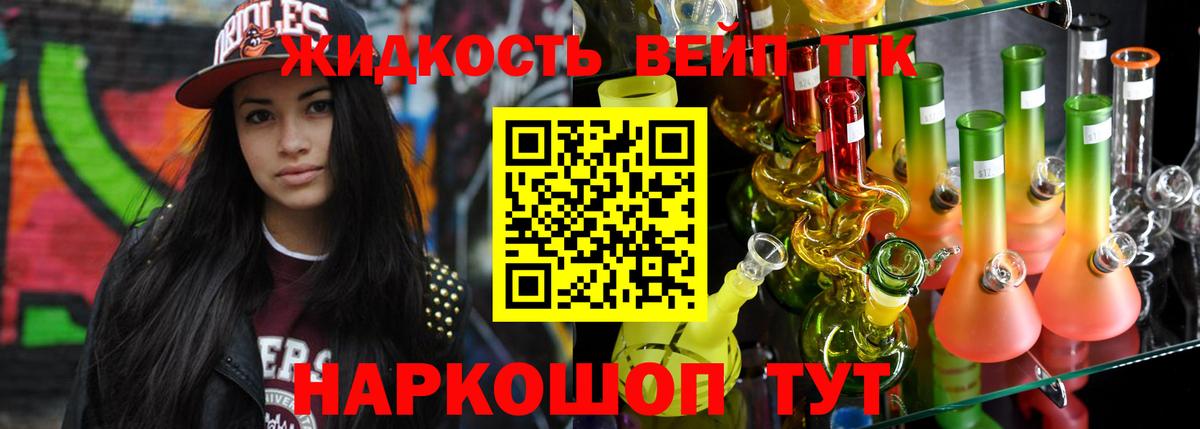 ТГК THC oil Вольск