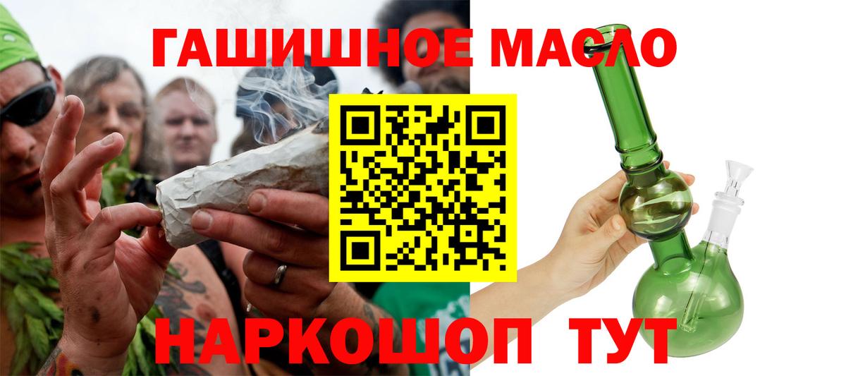 Вольск  ТГК гашишное масло  ТГК гашишное масло  Вход с VPN 