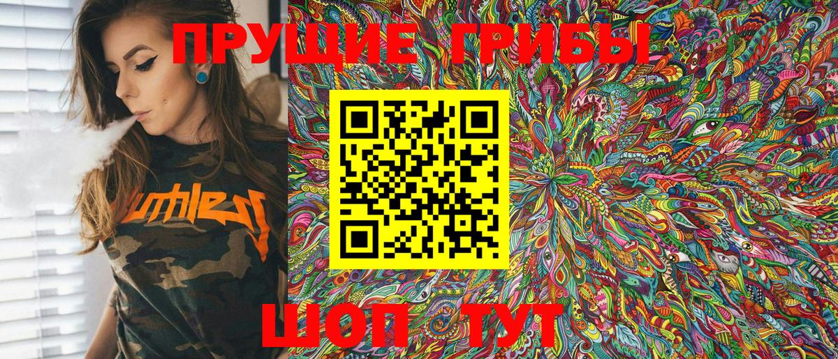 Галлюциногенные грибы Cubensis Вольск